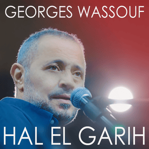 Hal El Garih - حال الجريح - George Wassouf - جورج وسوف