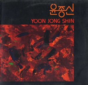 미소 (Smile) - Yoon Jong Shin (윤종신)