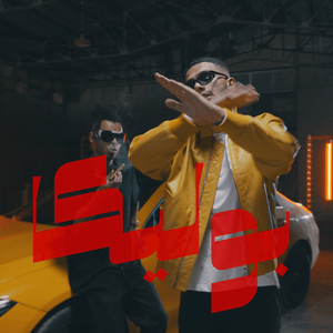 Boleka - بوليكا - Slyver - سلايفر (Ft. G. Oka - جنرال أوكا)