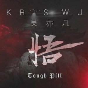 Tough Pill (Chinese Version) - 吴亦凡 (Kris Wu)