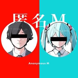 ピノキオピー (PinocchioP) - 匿名M (Anonymous M) ft. Hatsune Miku & ARuFa (English Translation) - Lyrxo English Translations