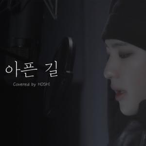 아픈 길 (Hurt Road) (Cover) - HOSHI (호시)