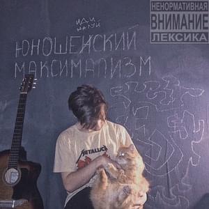 когда мы были (remix руки вверх) (when we was) - WOWSHIT