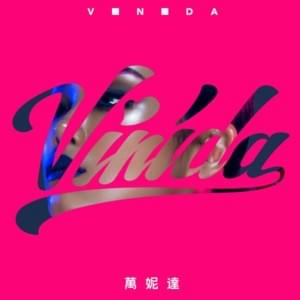 I’m Your next girl - Vinida Weng (万妮达)