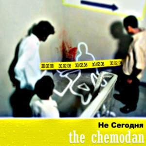 Yao Min - ​the Chemodan