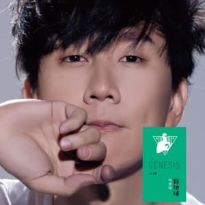 The Romantic (浪漫血液) - 林俊傑 (JJ Lin)