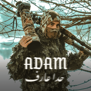 Hada Aaref - حدا عارف - Adam (LB) - آدم