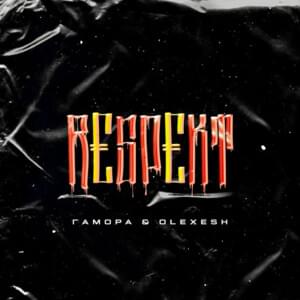 Respekt - Gamora & Olexesh