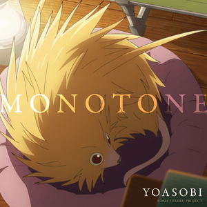 モノトーン (Monotone) - YOASOBI