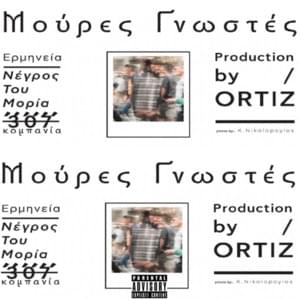 Μούρες Γνωστές (Moures Gnostes) - Negros Tou Moria