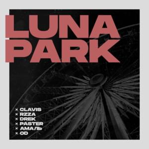 Luna Park - Synaps Records (Ft. Амаль (Amal'), Clavis On The Track, Drek, OD [AZ], Paster & RZZA)