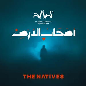 The Natives - أصحاب الأرض - Assala - أصالة (Ft. Acapella Masreya - أكابيلا مصرية & Fares Katrya - فارس قطرية)