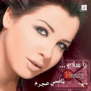 Ya Salam - يا سلام - Nancy Ajram - نانسي عجرم