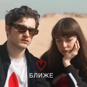 Компас2 (Compass2) - Daniel Shake, Mirèle (Ft. Mirèle)