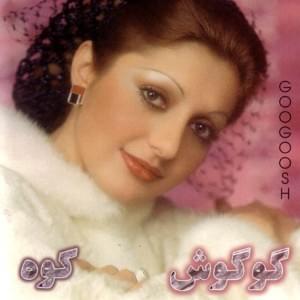 Kooh - Googoosh