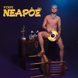 Με Περίεργους (Me Periergous) - Yolte (GRC)