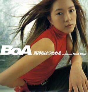 Amazing Kiss (Groove That Soul Mix: English Version) - BoA (보아)