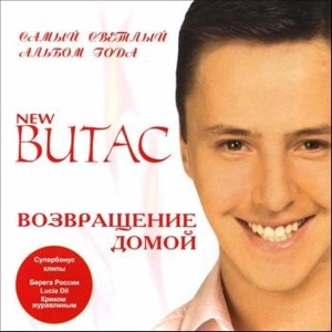 Вишневый сад (Cherry Orchard) - Витас (Vitas)