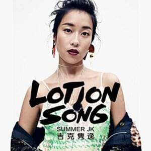 Lotion Song - Summer Jike