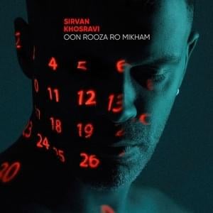 On Rooza Ro Mikham - Sirvan Khosravi