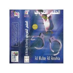 The Arab Dream - الحلم العربي - Various Artists