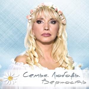 Знаешь, Папа (You Know, Dad) - Ирина Аллегрова (Irina Allegrova)