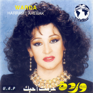 Mehtagalak - محتاجالك - Warda - وردة