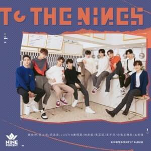 一起跳舞吧 (Let’s Dance together) - Nine Percent