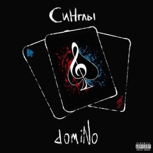 2013 - ​domiNo