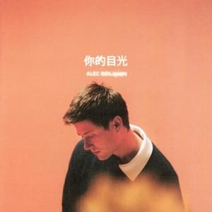 黑色领结 (Nuance) (Chinese Ver.) - Alec Benjamin (Ft. 陈婧霏 (Chen JingFei))