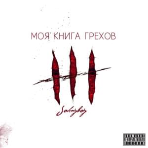 В памяти мира (In the memory of the world) - Johnyboy