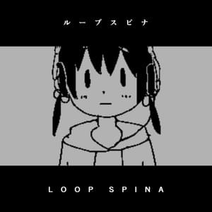 ループスピナ (Loop Spinner) - 稲葉曇 (Inabakumori) (Ft. 歌愛ユキ (Kaai Yuki))