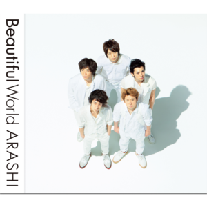 ​always - 嵐 (ARASHI)