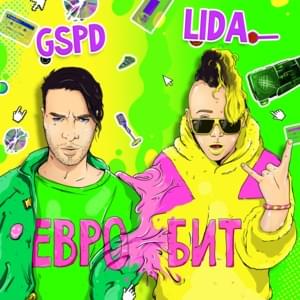 Евробит (Eurobeat) - Lida & GSPD