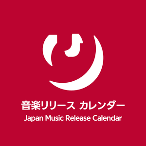 2024 年 2 月の音楽リリース カレンダー (February 2024 Japan Music Release Calendar) - Lyrxo Japan