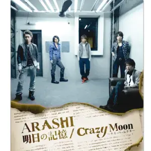 Crazy Moon 〜キミ・ハ・ムテキ〜 (Crazy Moon ~Kimi wa muteki~) - 嵐 (ARASHI)