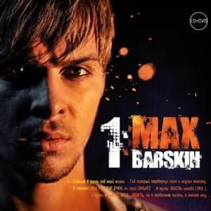 It’s not over - MAX BARSKIH