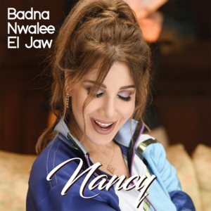 Badna Nwalee El Jaw - بدنا نولع الجو - Nancy Ajram - نانسي عجرم