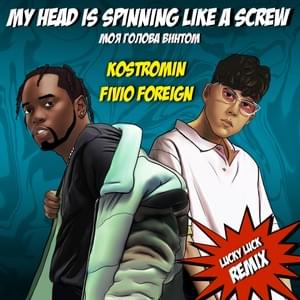 My head is spinning like a screw (Моя голова винтом) [Lucky Luke Remix] - ​kostromin & Fivio Foreign