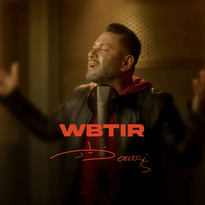 W Btir - وبطير - Ziad Bourji - زياد برجي