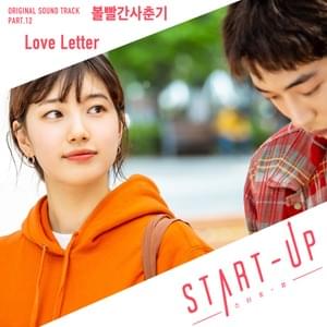 Love Letter - BOL4