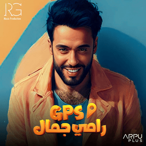 GPS - جي بي إس - Ramy Gamal - رامي جمال