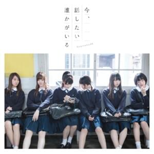 隙間 (Spare moments) - 乃木坂46 (Nogizaka46)