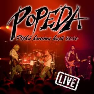 Punaista ja makeaa (Live 2010) - Popeda