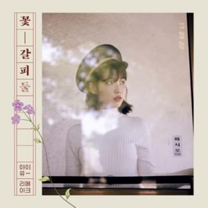 개여울 (By The Stream) - IU (아이유)