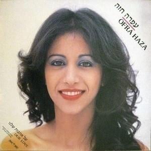 Kmo Tzipor - כמו ציפור - Ofra Haza - עפרה חזה