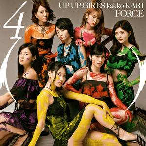 スタートライン (Start Line) - Up Up Girls (仮)