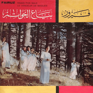 Ya Mirsal El Marasil - يا مرسال المراسيل - Fairouz - فيروز