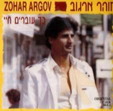 Marlen - מרלן - Zohar Argov - זוהר ארגוב