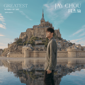 倒影 (Reflection) - 周杰倫 (Jay Chou)